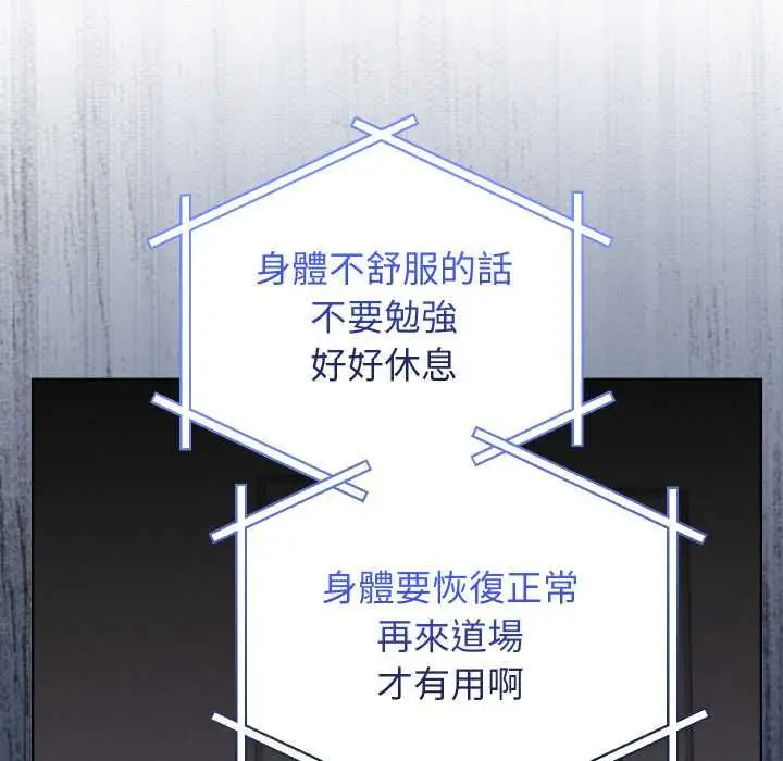 《分身使我无限变强》第40话图50