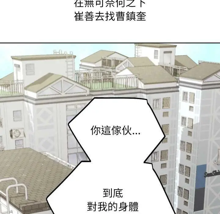 《分身使我无限变强》第40话图54