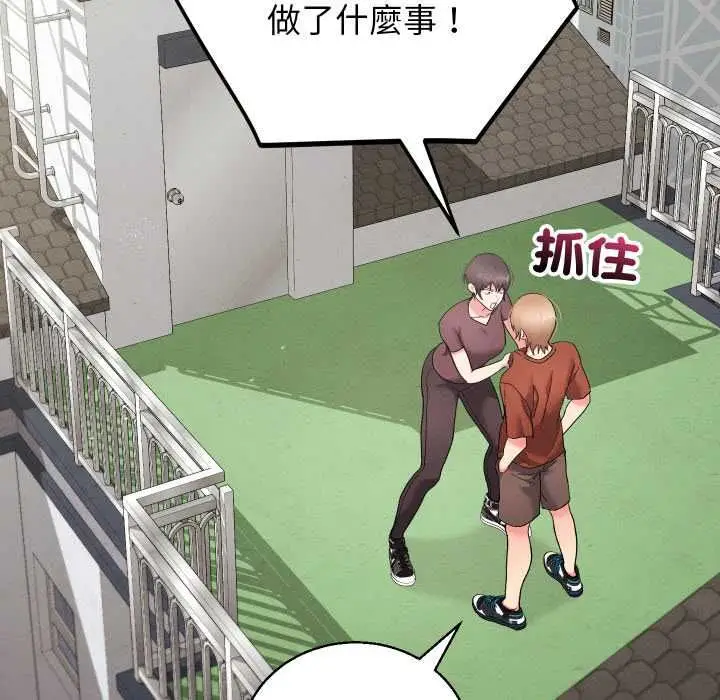 《分身使我无限变强》第40话图55