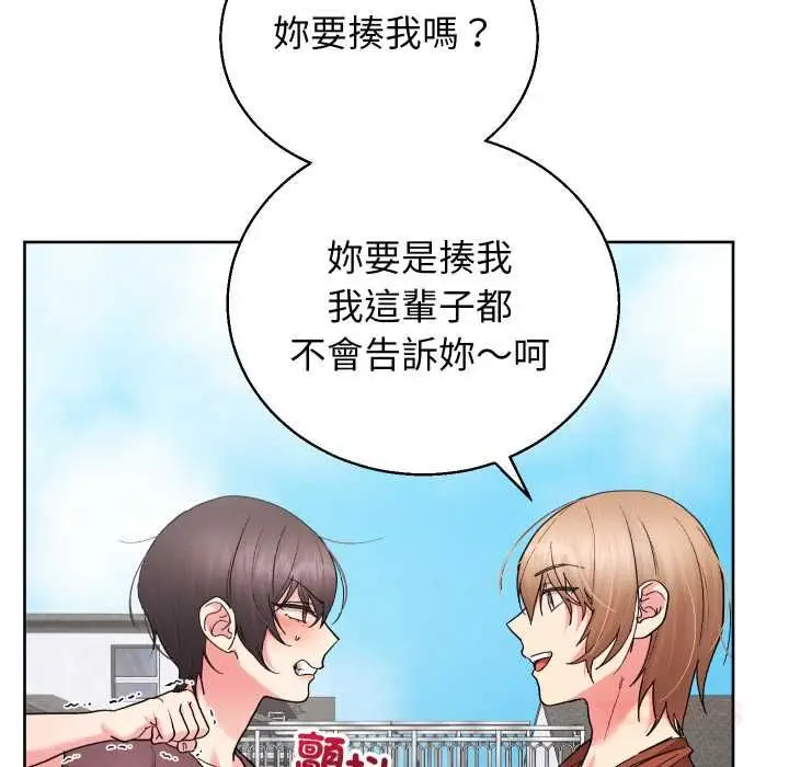 《分身使我无限变强》第40话图57