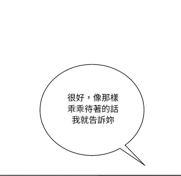 《分身使我无限变强》第40话图59