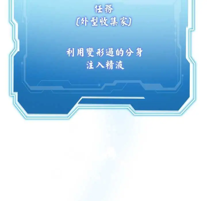 《分身使我无限变强》第40话图6