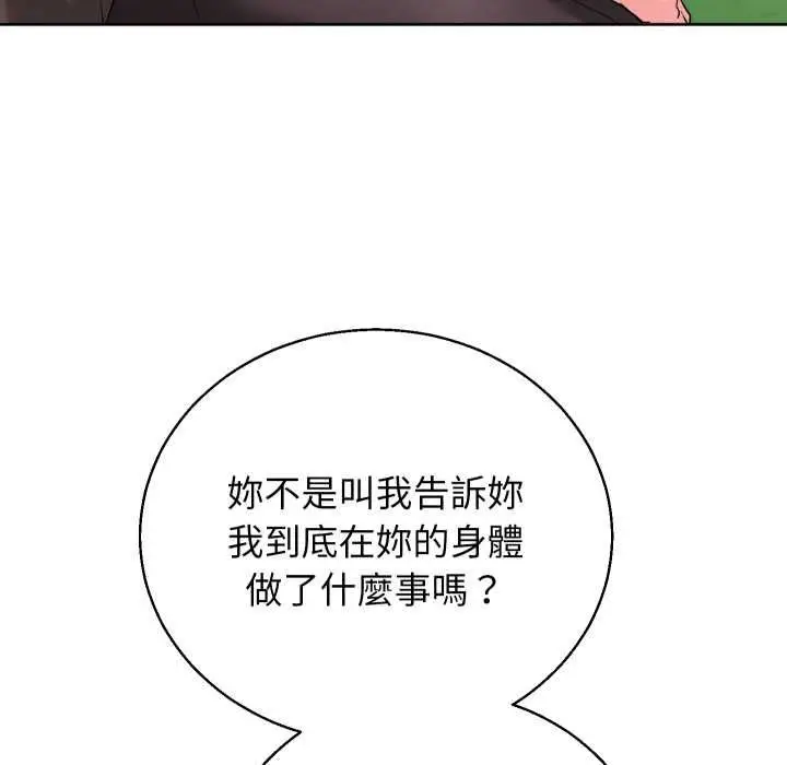 《分身使我无限变强》第40话图64