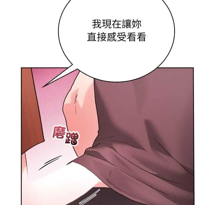 《分身使我无限变强》第40话图65
