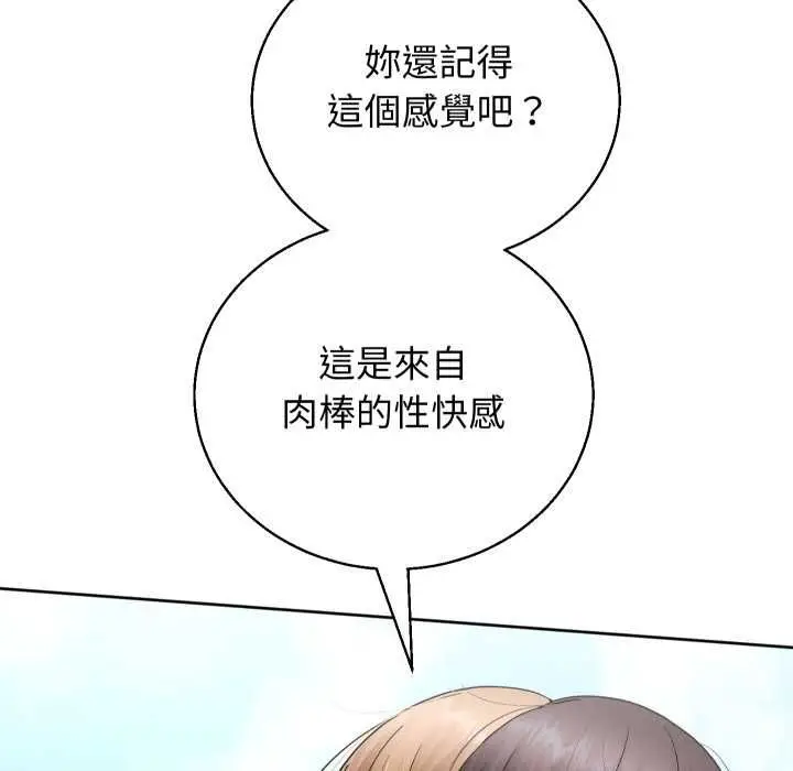 《分身使我无限变强》第40话图67