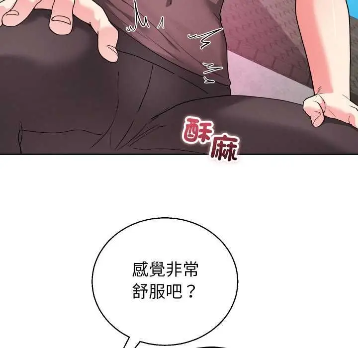 《分身使我无限变强》第40话图69