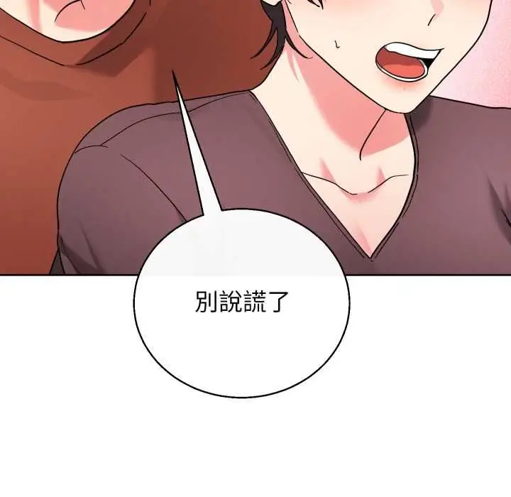 《分身使我无限变强》第40话图71