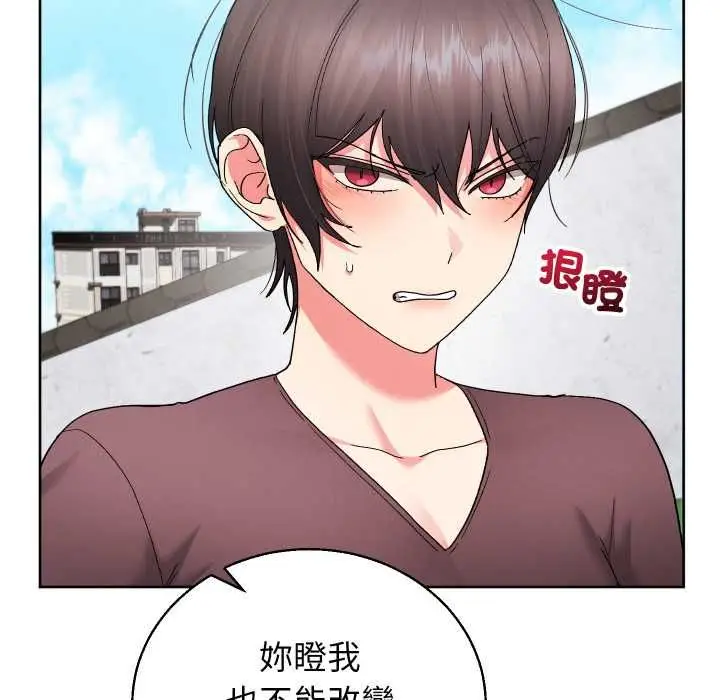 《分身使我无限变强》第40话图78