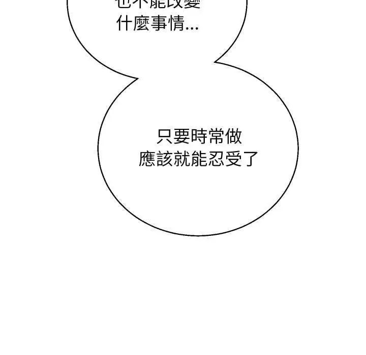 《分身使我无限变强》第40话图79