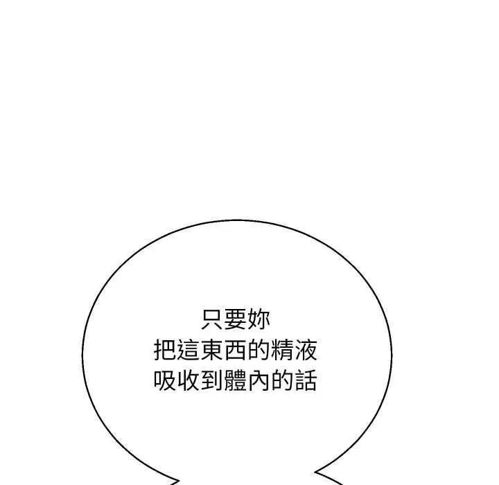 《分身使我无限变强》第40话图82