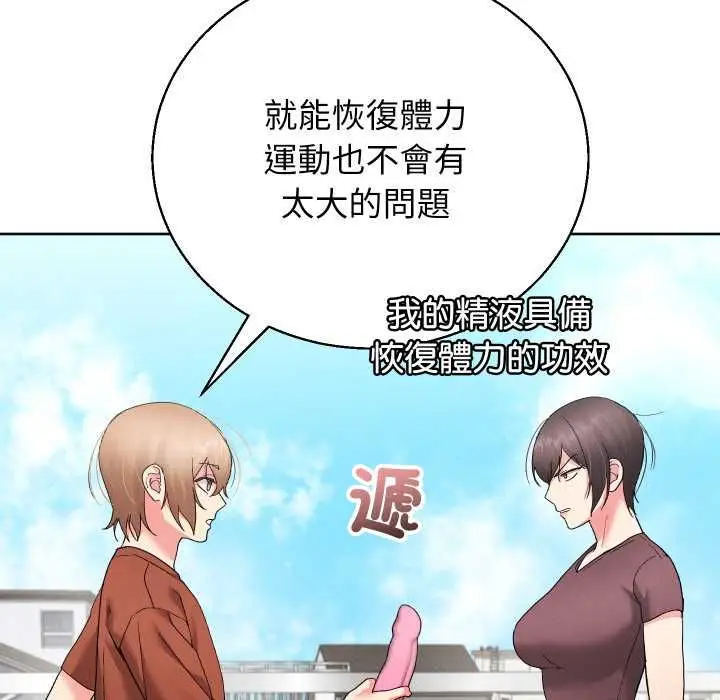 《分身使我无限变强》第40话图83