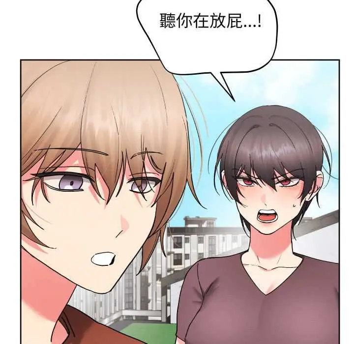《分身使我无限变强》第40话图86