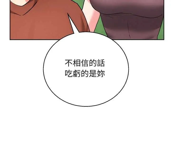 《分身使我无限变强》第40话图87