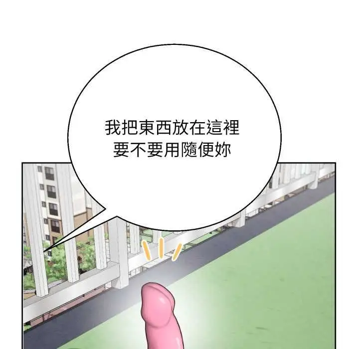 《分身使我无限变强》第40话图88