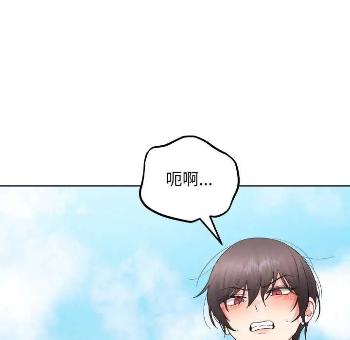 《分身使我无限变强》第40话图90