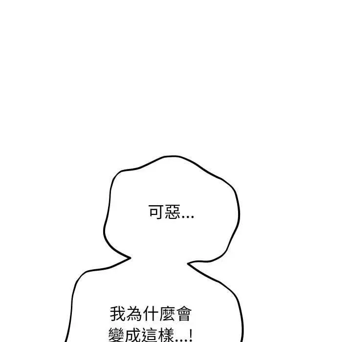 《分身使我无限变强》第40话图96