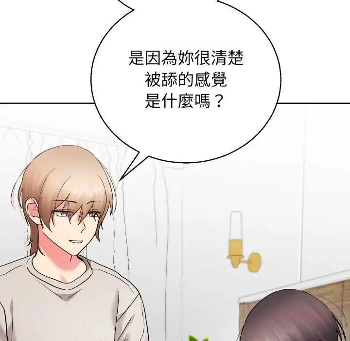 《分身使我无限变强》第41话图100