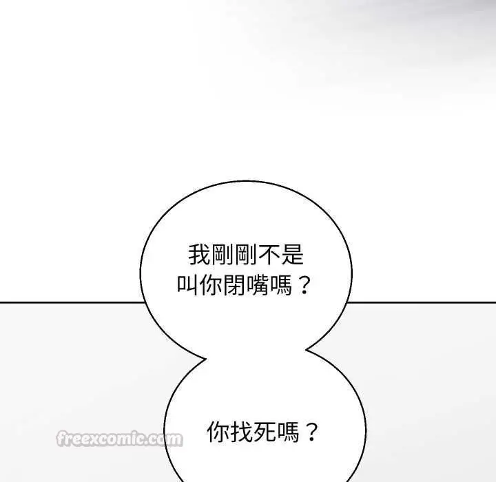 《分身使我无限变强》第41话图105