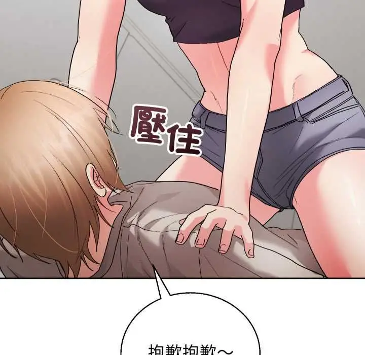 《分身使我无限变强》第41话图107