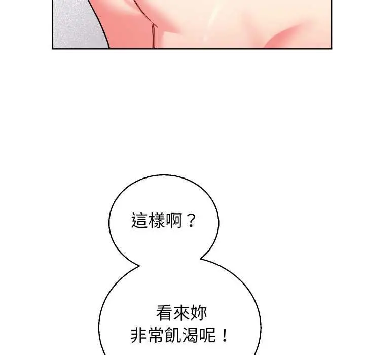 《分身使我无限变强》第41话图113
