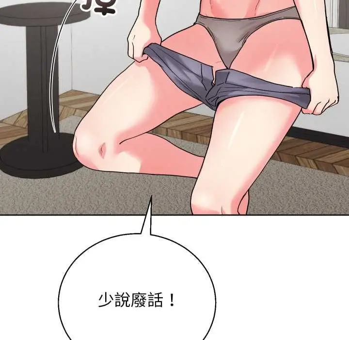 《分身使我无限变强》第41话图115