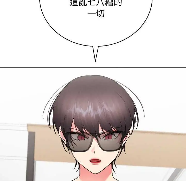 《分身使我无限变强》第41话图117