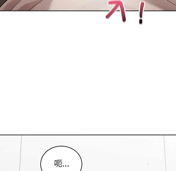 《分身使我无限变强》第41话图121