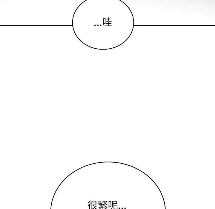 《分身使我无限变强》第41话图123