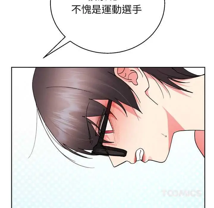 《分身使我无限变强》第41话图124