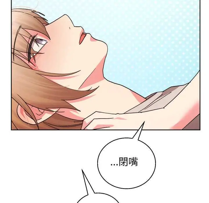 《分身使我无限变强》第41话图125