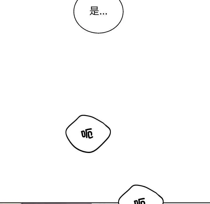 《分身使我无限变强》第41话图126