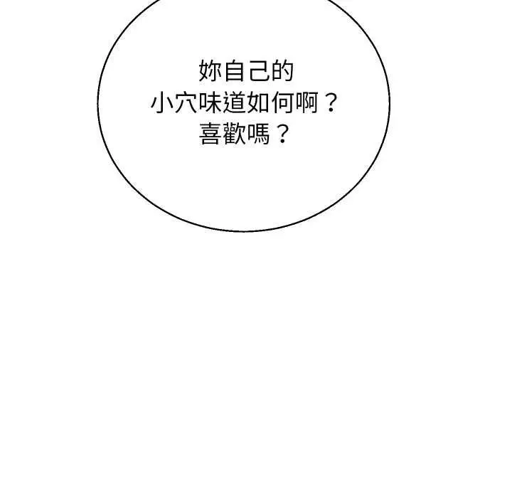 《分身使我无限变强》第41话图131