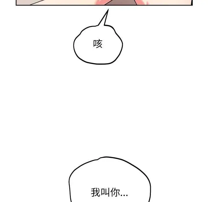 《分身使我无限变强》第41话图133