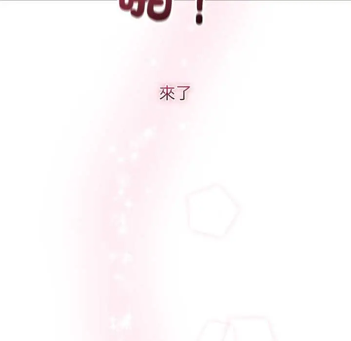 《分身使我无限变强》第41话图138