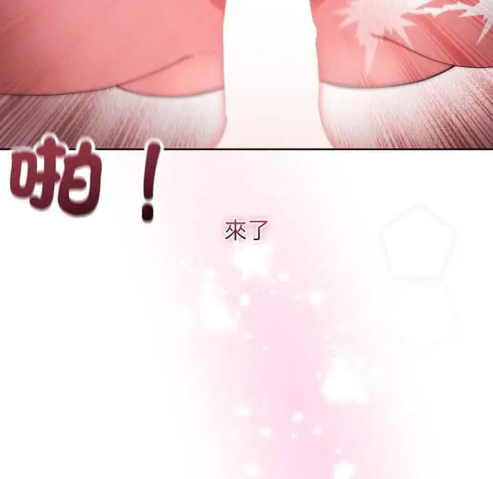 《分身使我无限变强》第41话图141