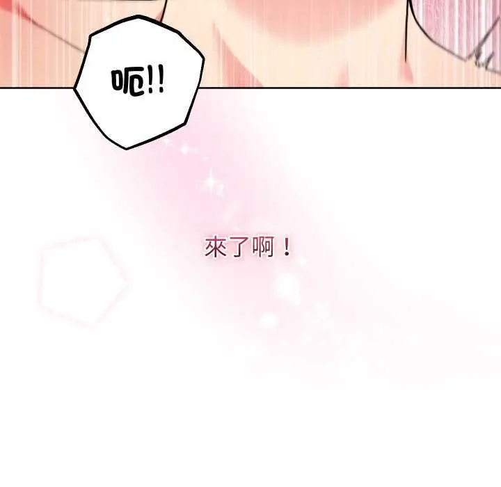 《分身使我无限变强》第41话图144
