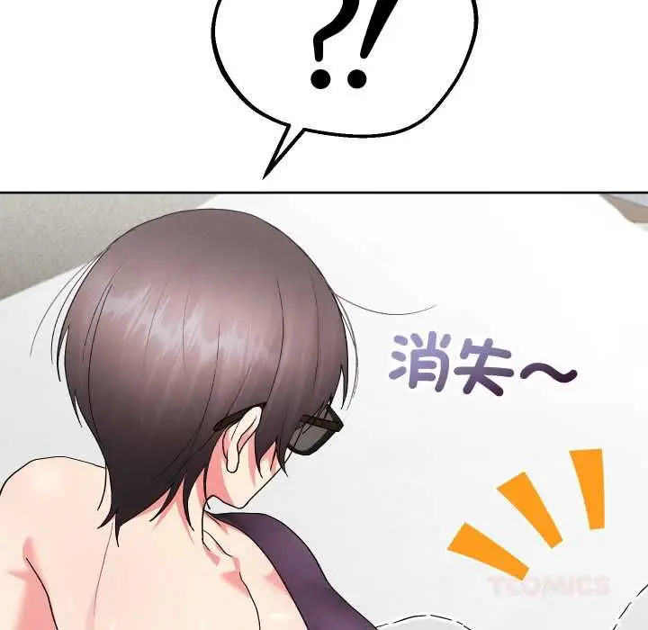 《分身使我无限变强》第41话图148