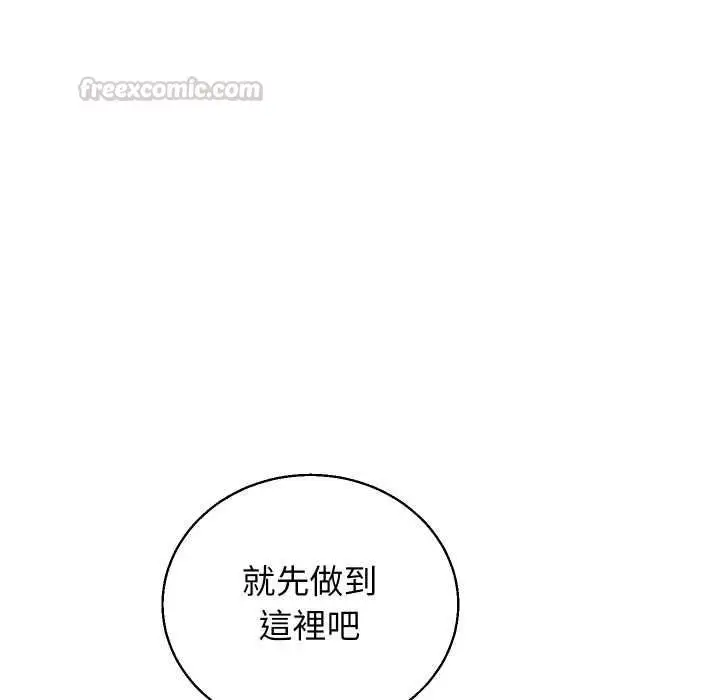《分身使我无限变强》第41话图150