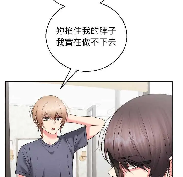 《分身使我无限变强》第41话图151