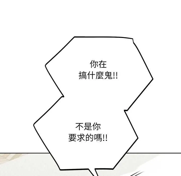 《分身使我无限变强》第41话图153