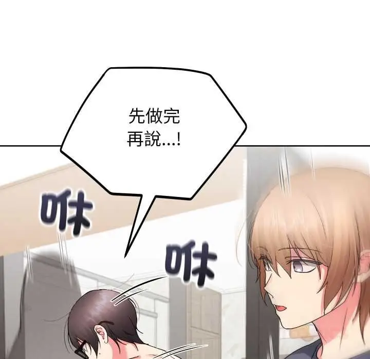 《分身使我无限变强》第41话图156