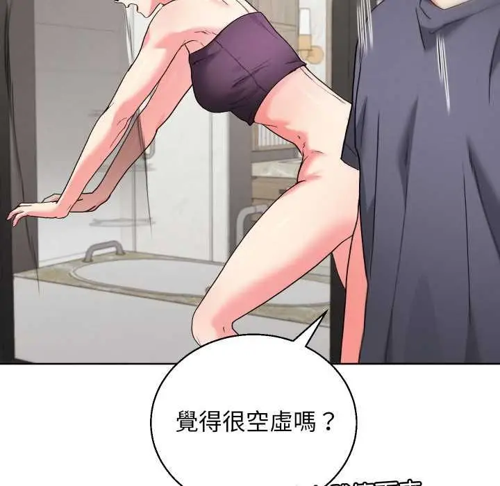 《分身使我无限变强》第41话图157