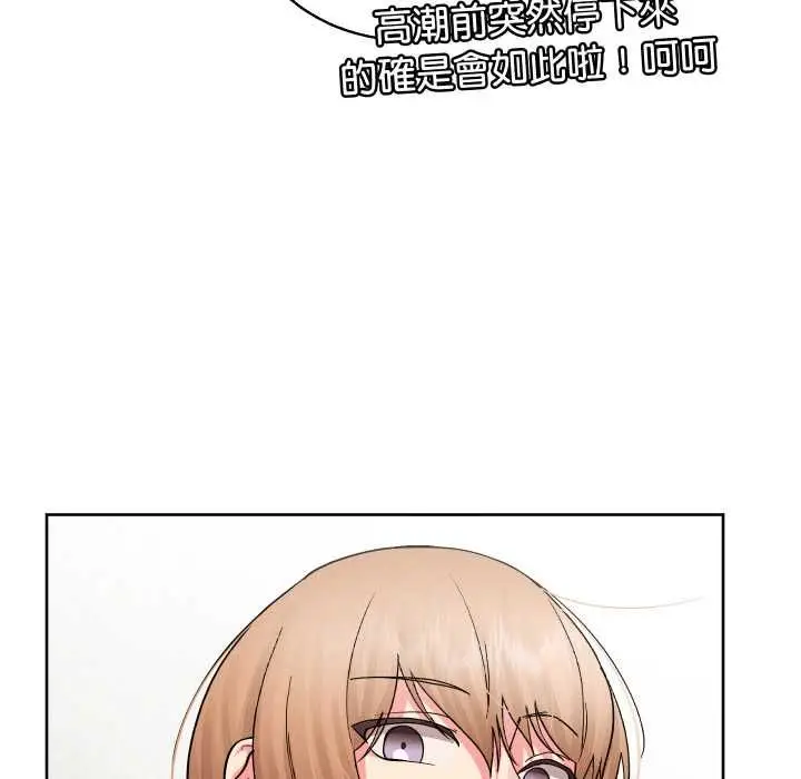 《分身使我无限变强》第41话图158