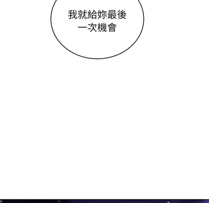 《分身使我无限变强》第41话图160