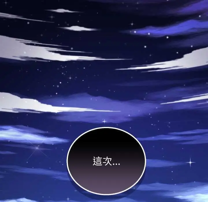 《分身使我无限变强》第41话图161
