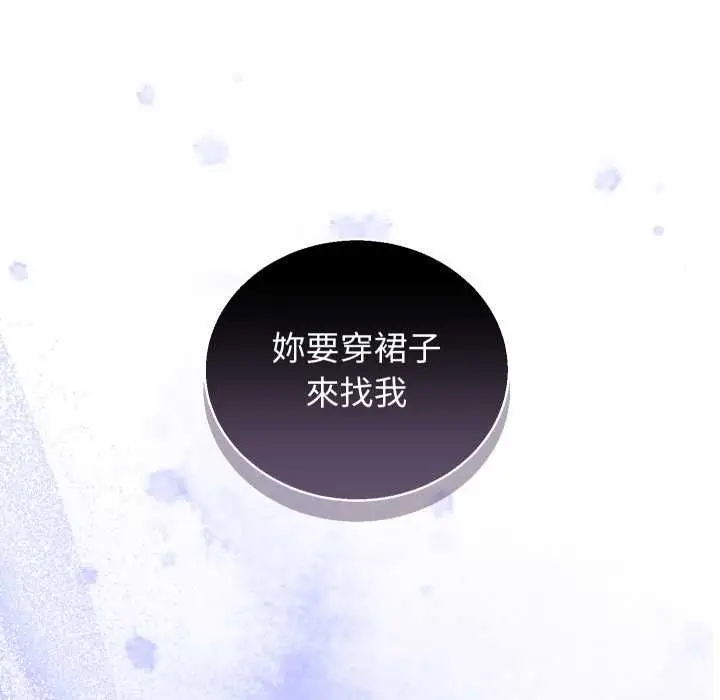《分身使我无限变强》第41话图163