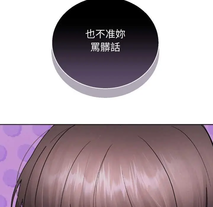 《分身使我无限变强》第41话图166