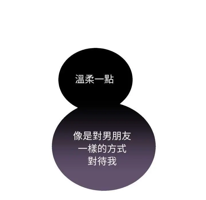 《分身使我无限变强》第41话图171