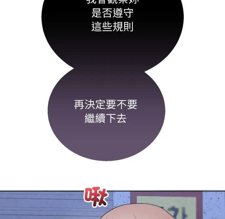 《分身使我无限变强》第41话图174