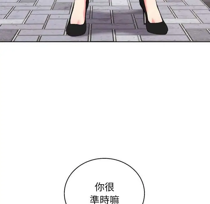 《分身使我无限变强》第41话图24